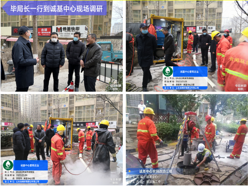 威海市水务局一行来我公司考察调研